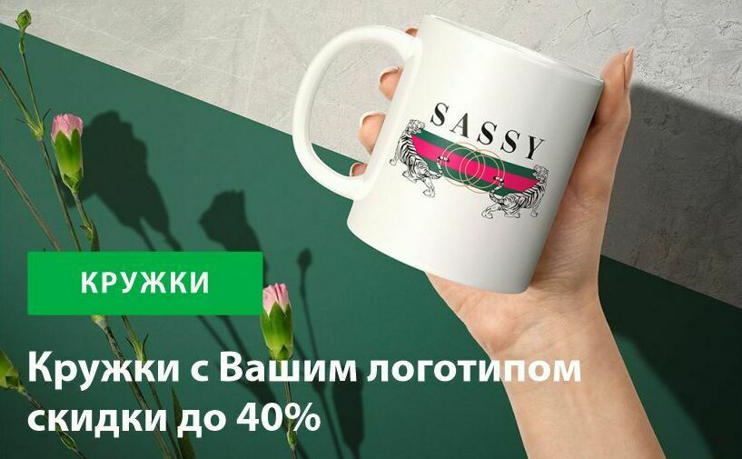 Белые кружки, кружки хамелеоны, кружки с цветной ручкой Кружки с логотипом